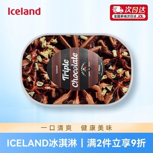 ICELAND埃丝蓝冰淇淋900ml盒冰淇淋雪糕冷冻食品