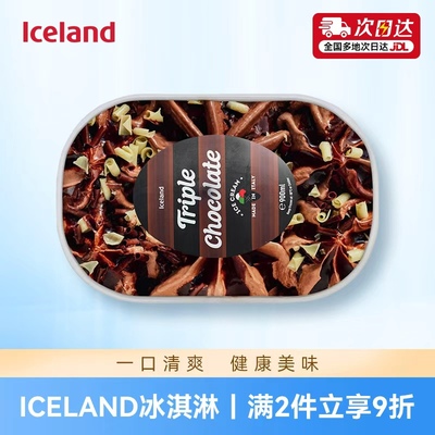 ICELAND埃丝蓝冰淇淋900ml盒冰淇淋雪糕冷冻食品