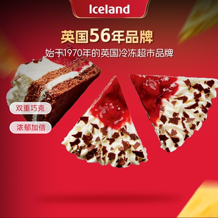 iceland埃丝蓝蛋糕冷冻休闲零食甜品下午茶盒装