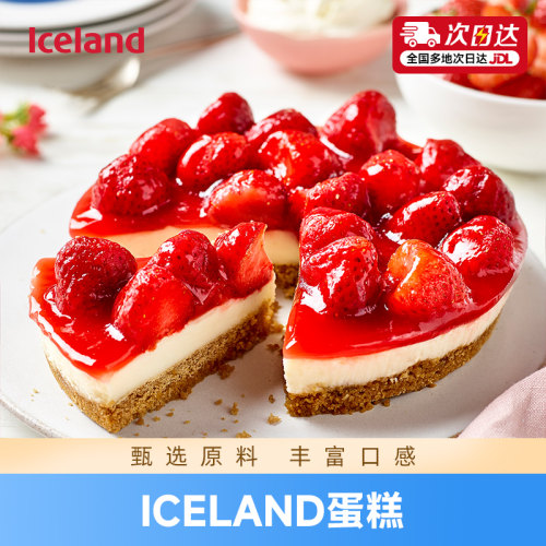 iceland埃丝蓝蛋糕冷冻休闲零食甜品下午茶盒装