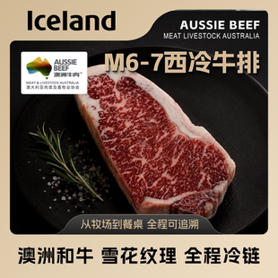 ICELAND埃丝蓝澳洲和牛原切M6-7西冷牛排250g