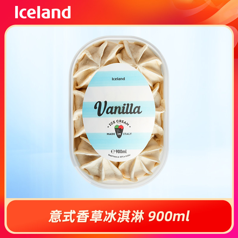 Iceland埃丝蓝意式香草冰淇淋900ml进口纯冰淇淋盒装