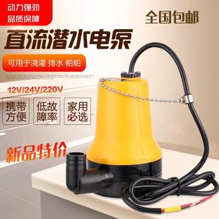 小型直流潜水泵12V24V220V塑料电瓶小水泵家用微型船舱用抽水机