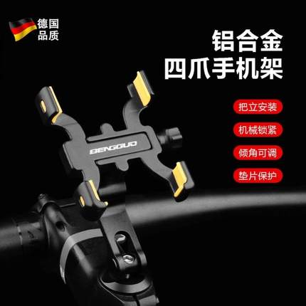 电动车载自行车手机支架2024新款摩托骑行专用多功能防震防抖便携
