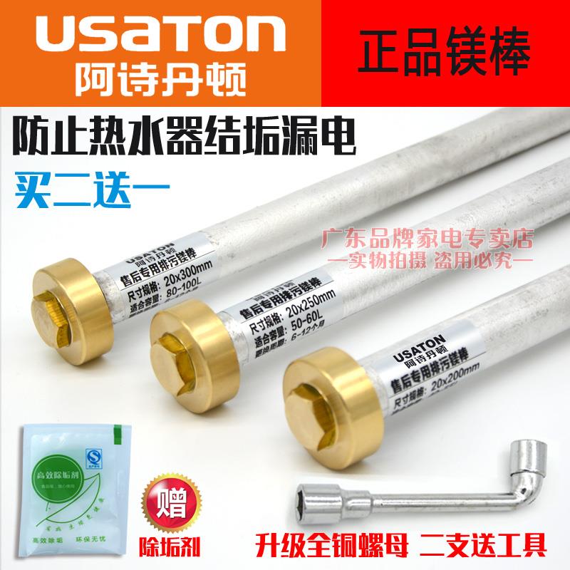 适用阿诗丹顿电热水器镁棒配件通用排污口螺母50升60/80L送工具
