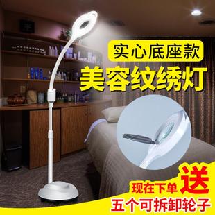 无影灯实心底座美颜修脚家用带轮子纹绣灯专用纹眉灯美容落地灯