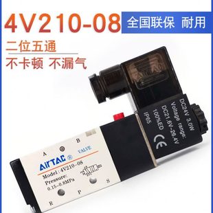 亚德客电磁阀4V210 4V310 4V410 15二位五通换向阀气阀原装