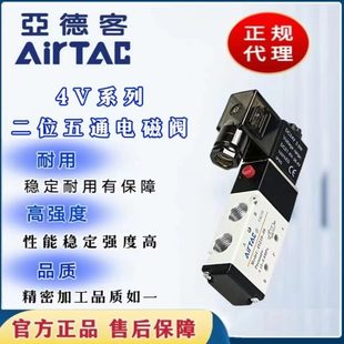 V110亞德客電磁閥86B154閥 V210氣缸 3100 41換0 控制024V