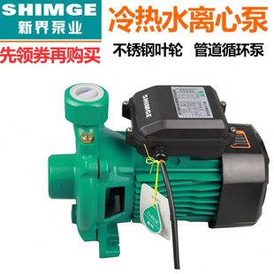 新界热水器循环泵PUM200离心泵家用管道太阳能热水器增压泵暖气泵