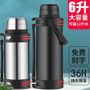 304不锈钢大容量保温壶男女户外便携车载水壶保温杯家用暖水瓶6升