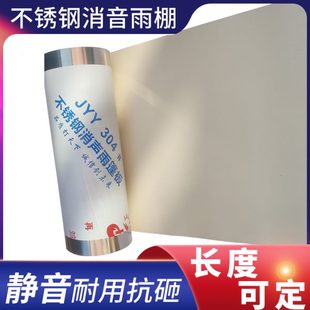 包邮 不锈钢板静音板不锈钢雨棚板不锈钢无声雨棚板阳台雨棚