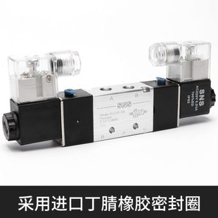 06气动开关电磁12v气阀220v二位五通24v控制器电阀 sns神驰4v220