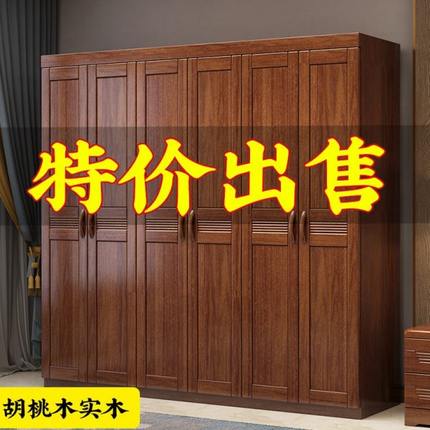 实木衣柜家用卧室原木三四五六门胡桃木全实木中式储物柜大衣橱