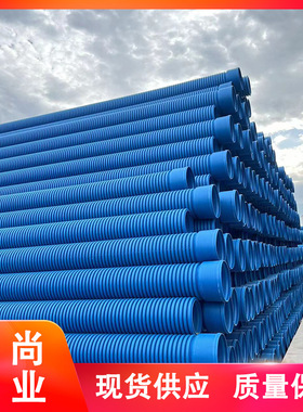 全性能双壁波纹管 通体蓝色环刚度环柔度高 市政高承压项目用