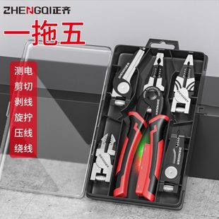 多功能钢丝钳电工专用测电老虎钳可换头剥线压线尖嘴斜口钳铁皮剪