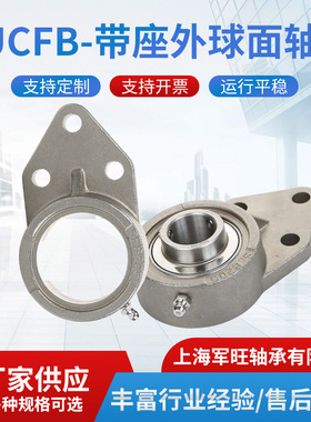 不锈钢轴承座SUCFB204 SFB205 SFB206 SFB207 SFB208 FB209 FB210
