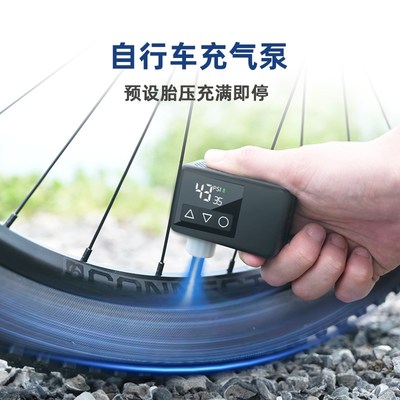 一宿智能打气筒带灯迷你骑行泵 电动便携式山地T公路自行车充气泵