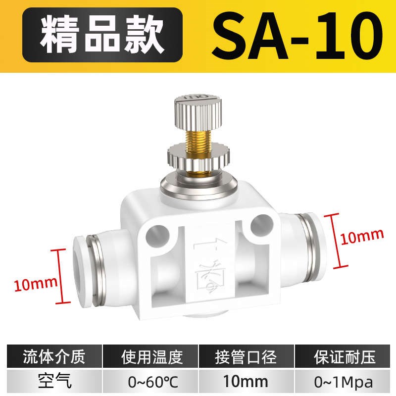 /截流路进气单向6/节流阀气8接头气动调速10快速调节U阀气管sa4/