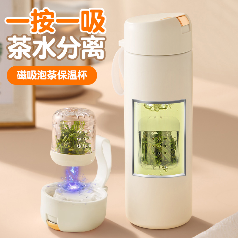 水杯保温杯磁弹泡茶杯茶水分离杯男款女G2024新款磁吸泡茶杯子茶
