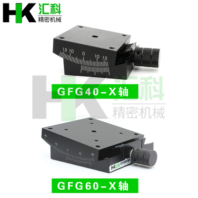 X轴角度倾斜滑台手动m弧度平台微调正负调节10测角仪GFG60/GFG4