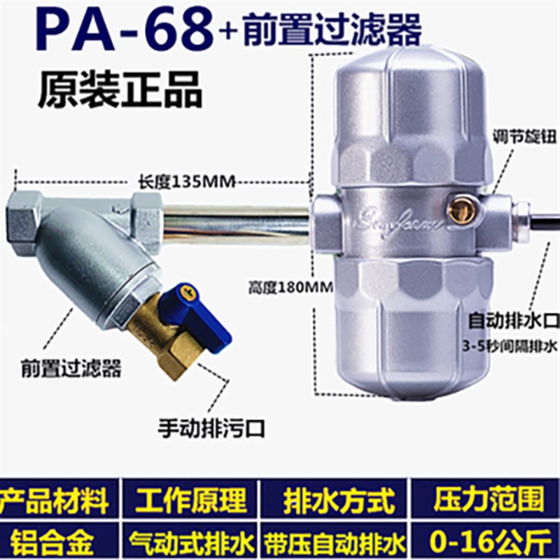 气动式排水器PA68/PB68空压机储气I罐自动排水器气泵放水阀排水阀