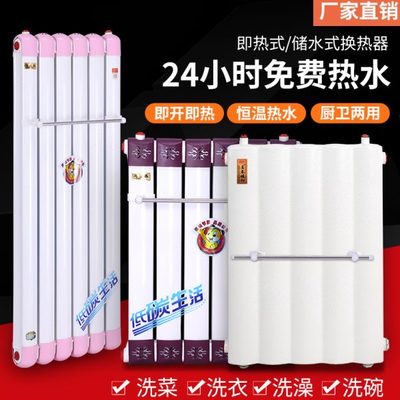过水热换热器家用散暖气片厨房卫生间储水式集中铜管洗澡地暖柱式