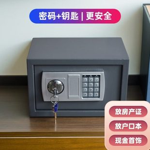 防盗柜床头手机保管箱 双锁保险箱办公家用小型迷你入墙保险柜密码