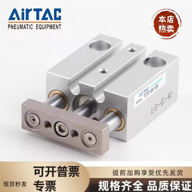 亚德客三杆三轴带导杆气缸TCM6X TCM10X 5S 10S 15SQ 20S 25S 30S