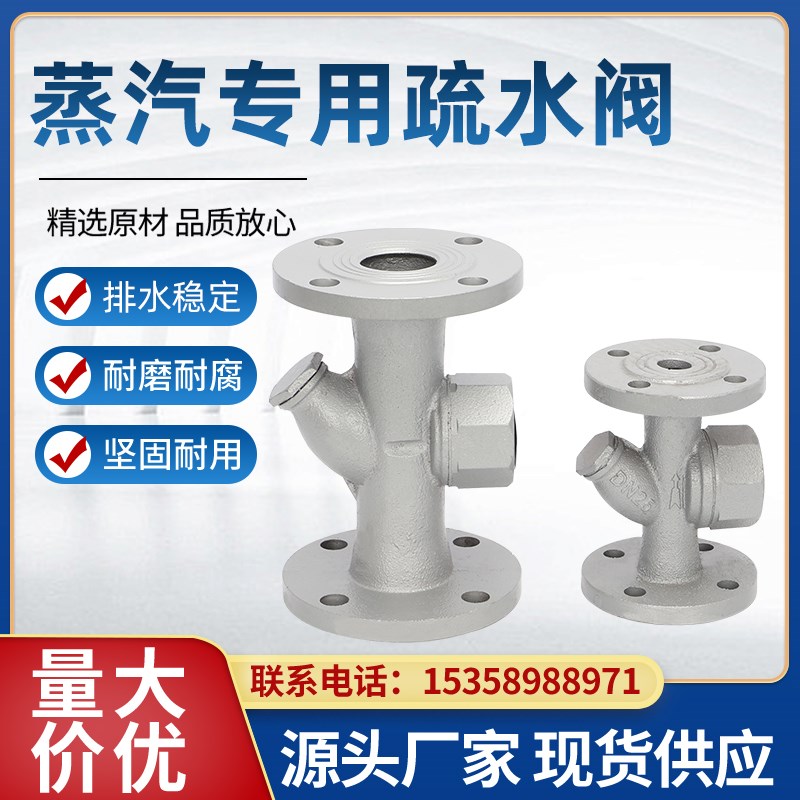 CS49H-1h6法兰蒸汽疏水器圆盘式锅炉管道疏水阀器自动排水阀器