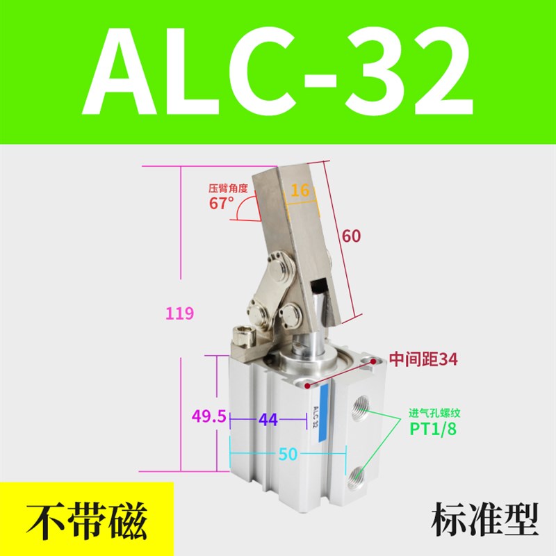 ALC/JGL杠杆气缸25/s32/40/50/63气动夹紧摇臂压紧空压夹具气缸