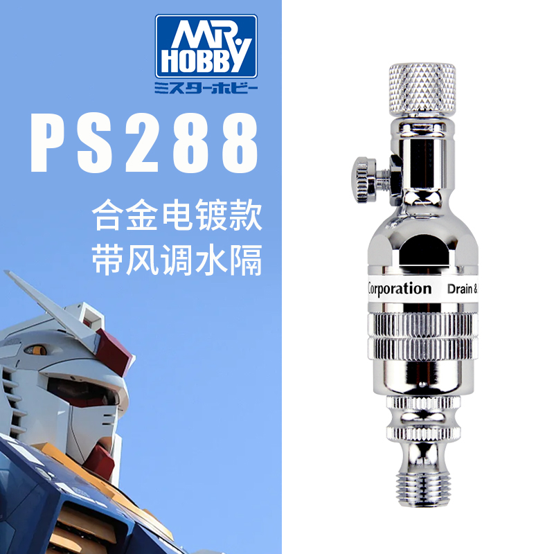 喷笔水隔 油水过滤器 风调空气湿气过滤器 PS282O/288/382/388