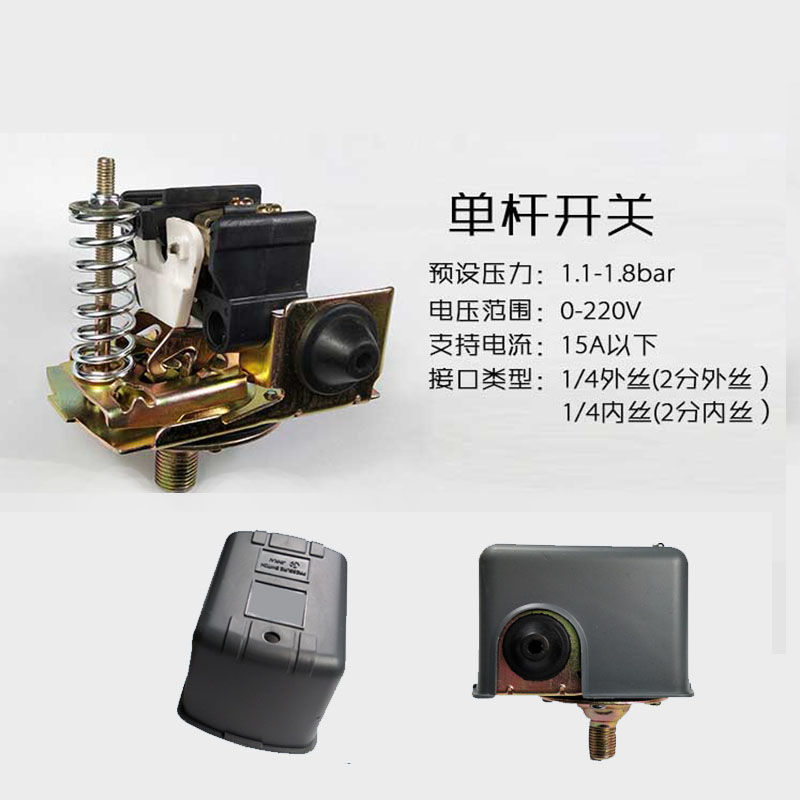 无塔供水自动控制器水压开关自吸泵G改装自动压力开关水泵开关