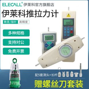 拉力计弹簧测力计推拉力计拉力机测试数显压力计拉力试验机 指针式