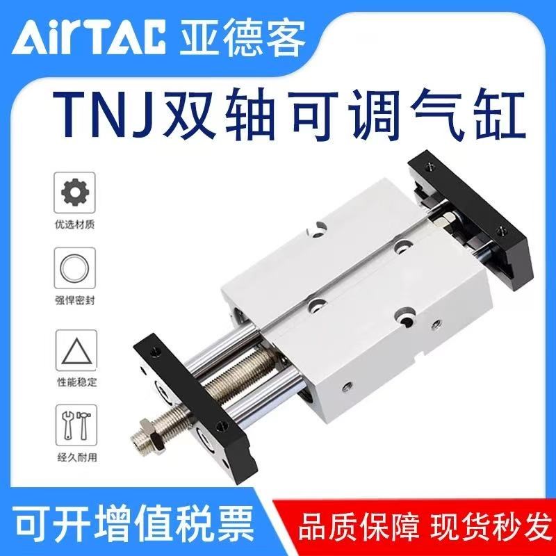 亚德客型双杆双轴g可调气缸TN16X20S/TN16X25/TNJ16X70/TNW16X125