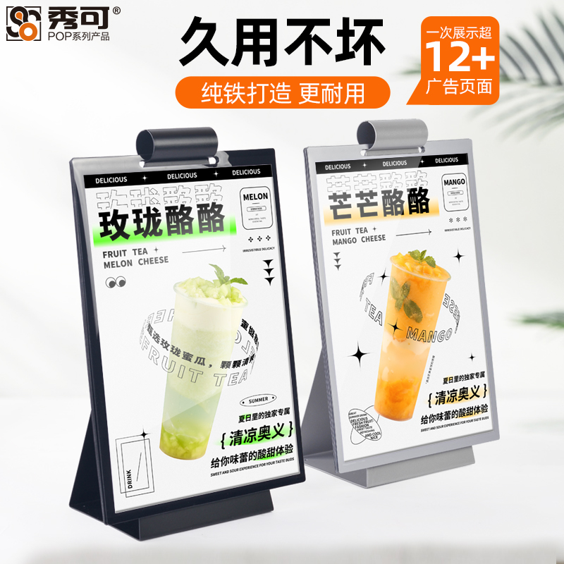 不锈钢铁质翻页台卡奶茶店菜单展示牌a3金属v价格牌a4桌面立牌广