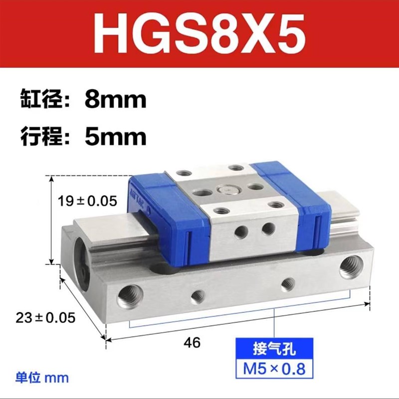 小型微d型精密滑台气缸HGS6/8/10/12X5/10/15/25S/J/SJ可调