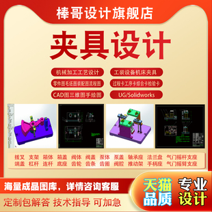 机械制造技术基础机床夹具课程工艺学设计三维建模代画手绘CAD图