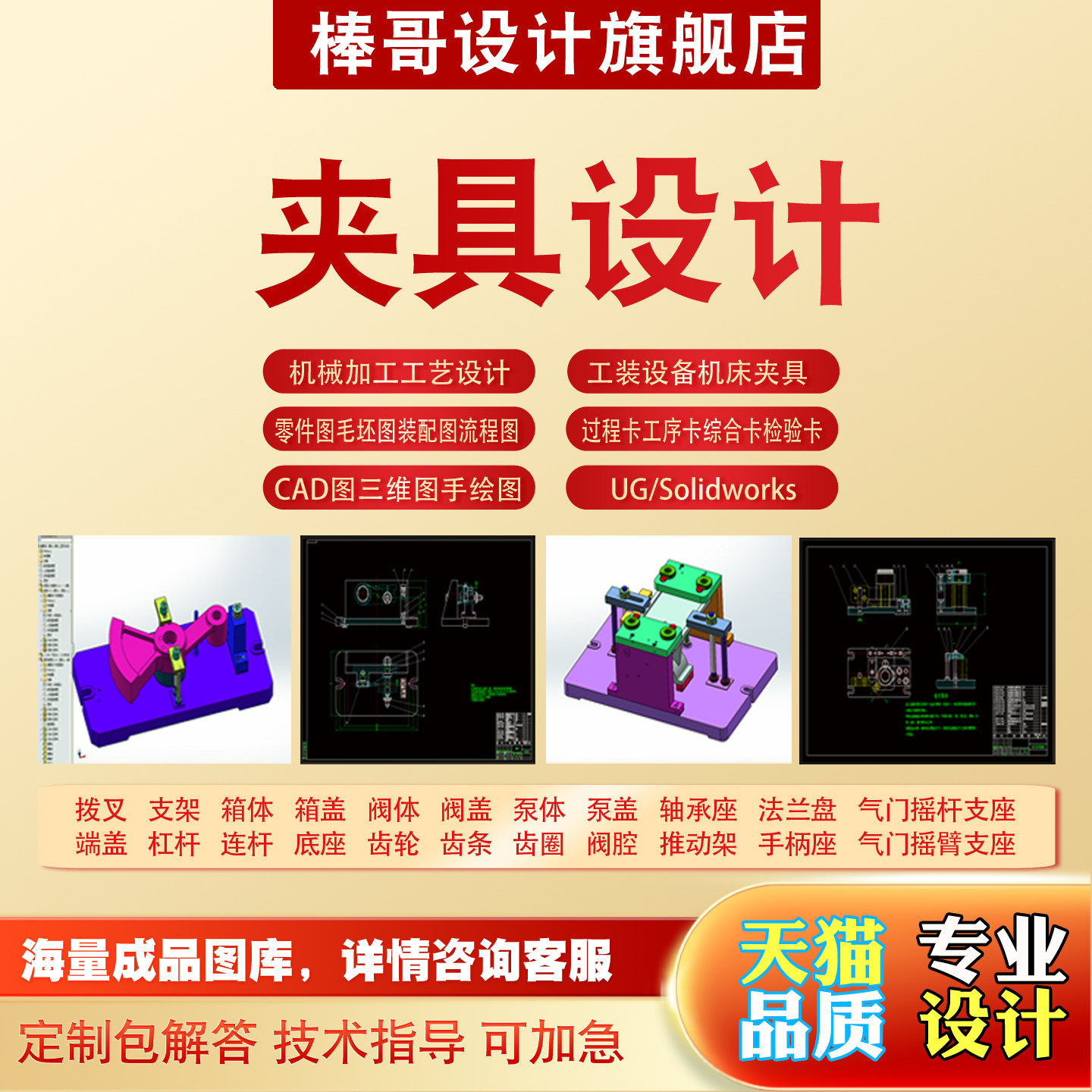 机械制造技术基础机床夹具课程工艺学设计三维建模代画手绘CAD图