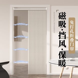 隐形折叠磁吸门帘空调挡冷风帘卧室客厅走廊过道隔断帘防风免打孔