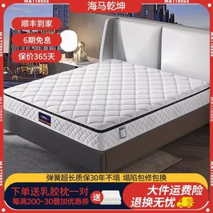 压缩卷包席梦思床垫十大名牌20cm厚乳胶弹簧床垫软垫家用海马乾坤