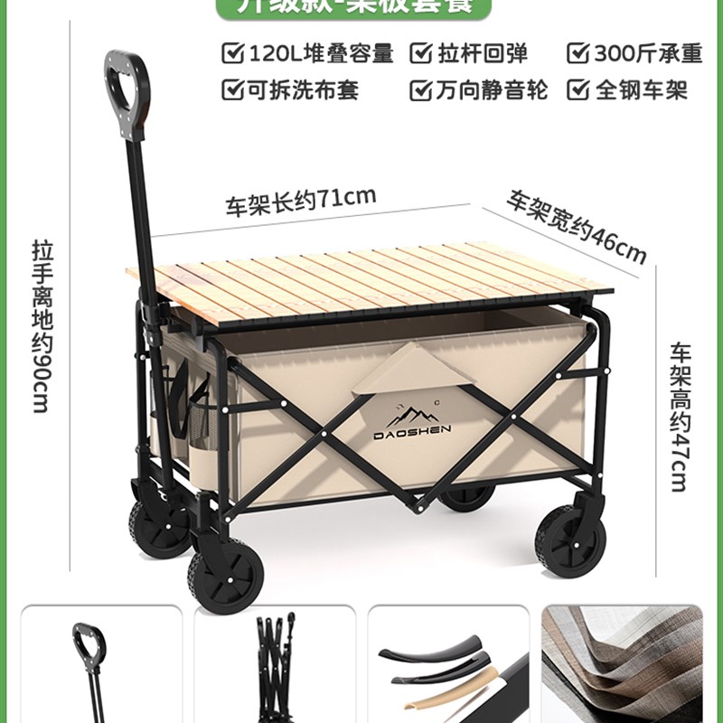 露营车手推车营地拖车户外可折叠野营旅行小P拉车野餐车儿童可躺