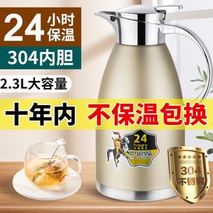 保温壶家用便携真空不锈钢保温壶热水瓶暖瓶保温瓶4大容量大号30