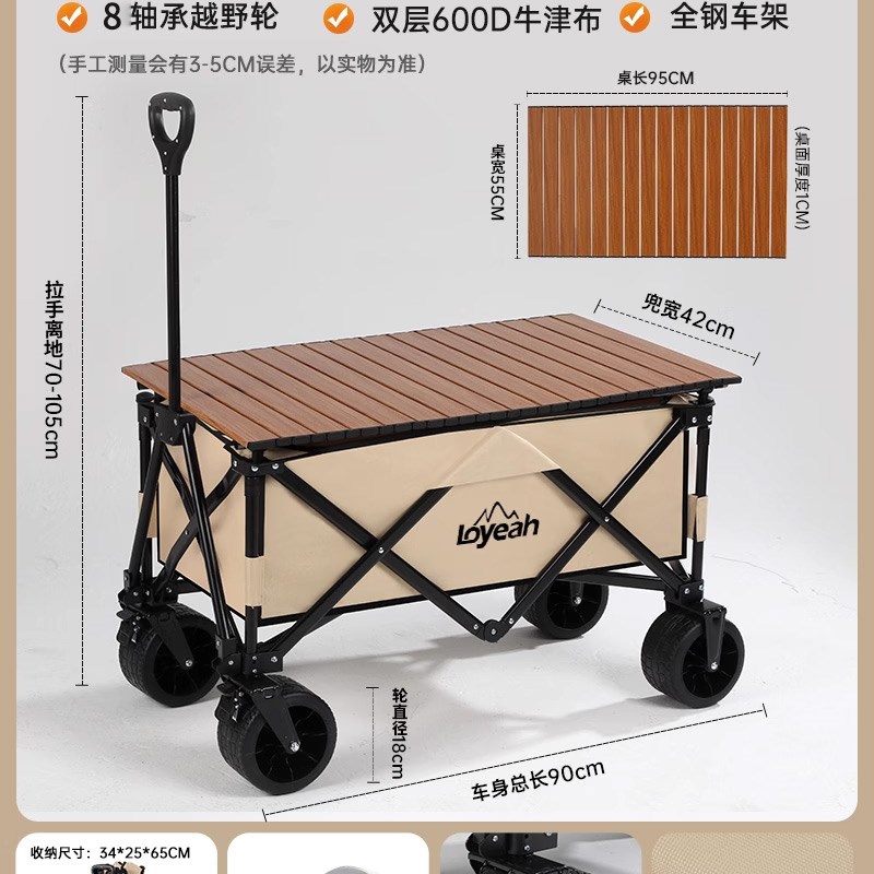露营车手推车户i外可折叠推车营地车野餐野营拖车旅行儿童小孩可