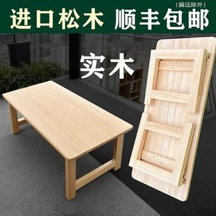实木折叠桌茶几客厅家用小桌子炕桌简易茶桌卧室飘窗学生学习矮桌