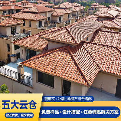 屋顶瓦连锁瓦样品免费款式多样