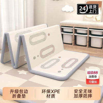 贝易爬行垫宝宝爬行垫加厚婴儿客厅家用爬爬垫折叠无毒无味拼接儿