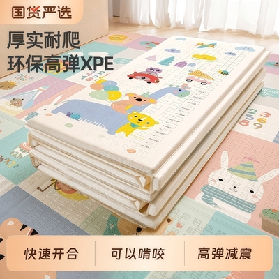 贝易爬行垫爬爬垫宝宝爬行垫家用可折叠婴儿无毒地垫打地铺加厚防