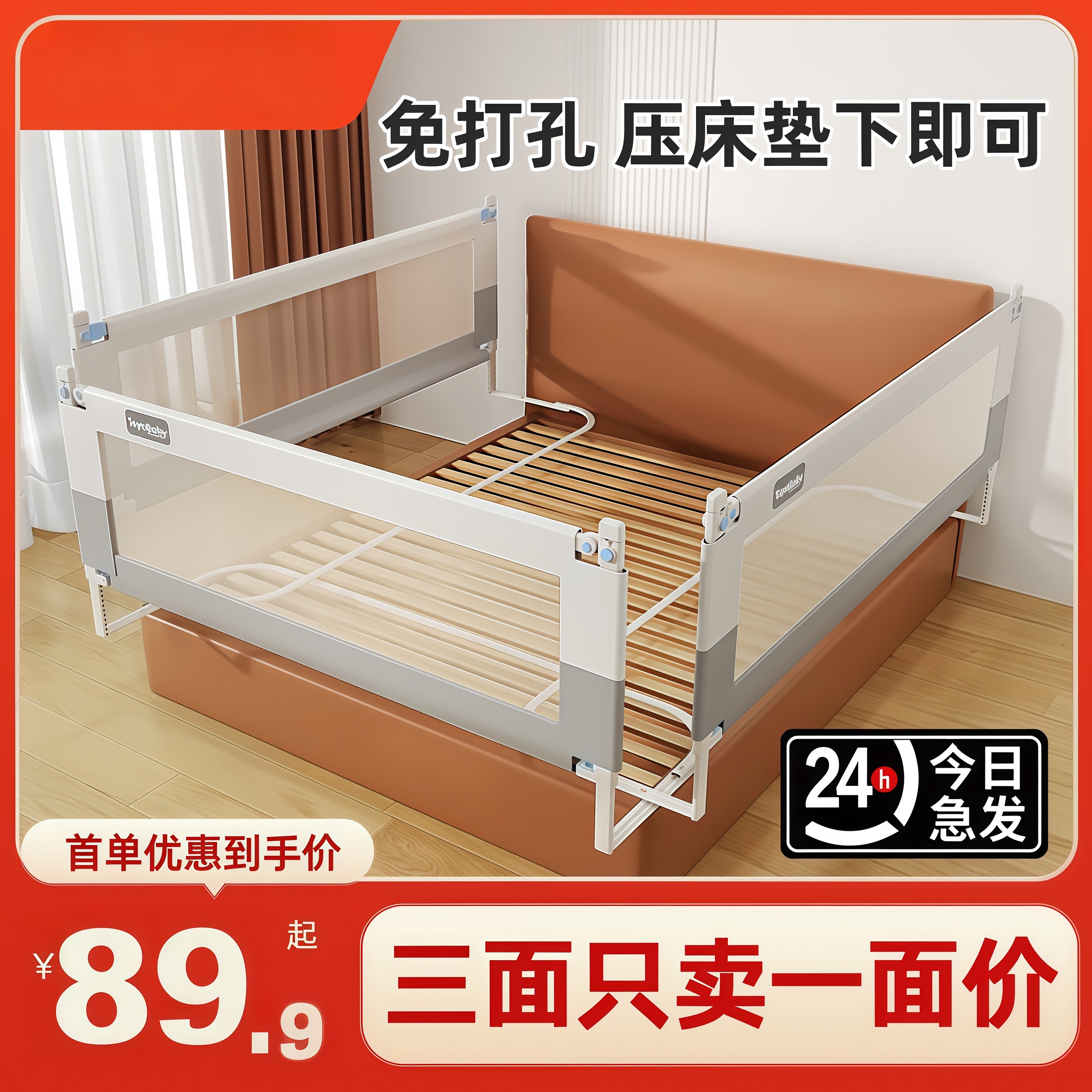 贝易床围栏护栏免打孔加高婴儿宝宝儿童床边防摔单边一面升降U型