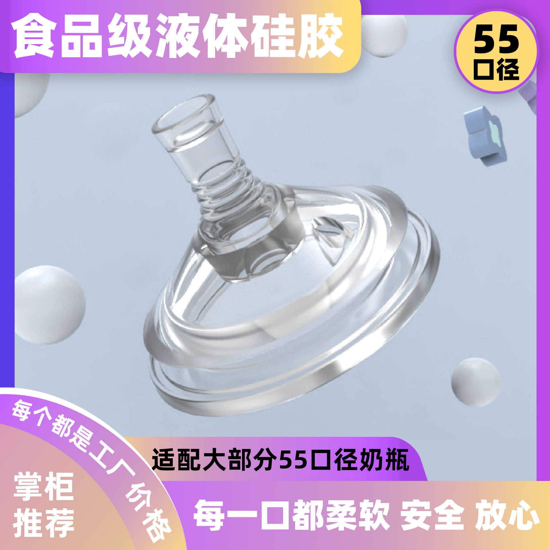 5.5cm一口吸水嘴吸嘴 通配55口径奶瓶奶嘴配件吸管硅胶婴儿奶嘴,婴童用品,奶嘴/安抚奶嘴,淘宝优惠券,粉丝福利购,淘宝优惠卷