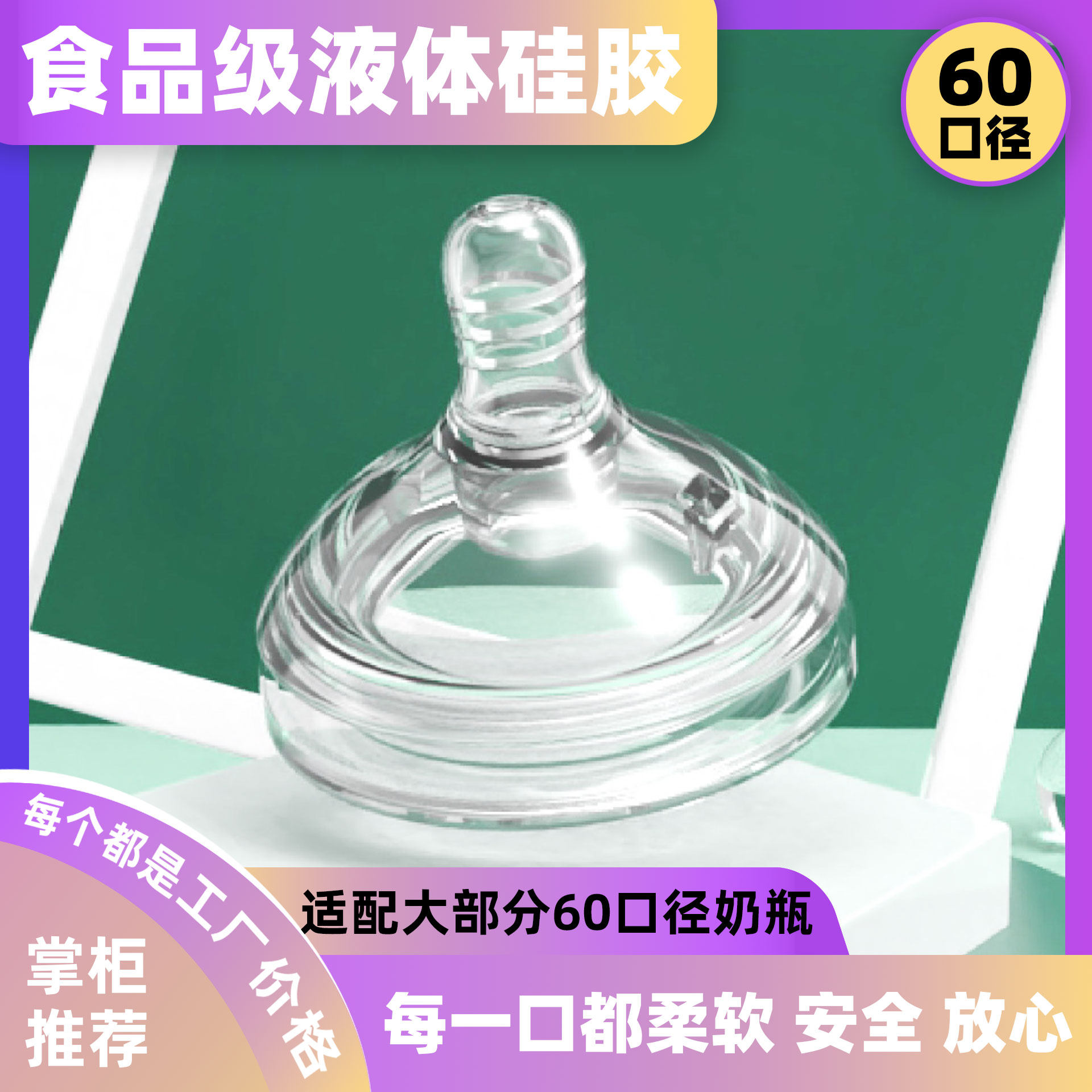 适配6cm口径奶瓶奶嘴 一口吸奶嘴 母乳实感硅胶吸管重力球奶嘴,婴童用品,奶嘴/安抚奶嘴,淘宝优惠券,粉丝福利购,淘宝优惠卷
